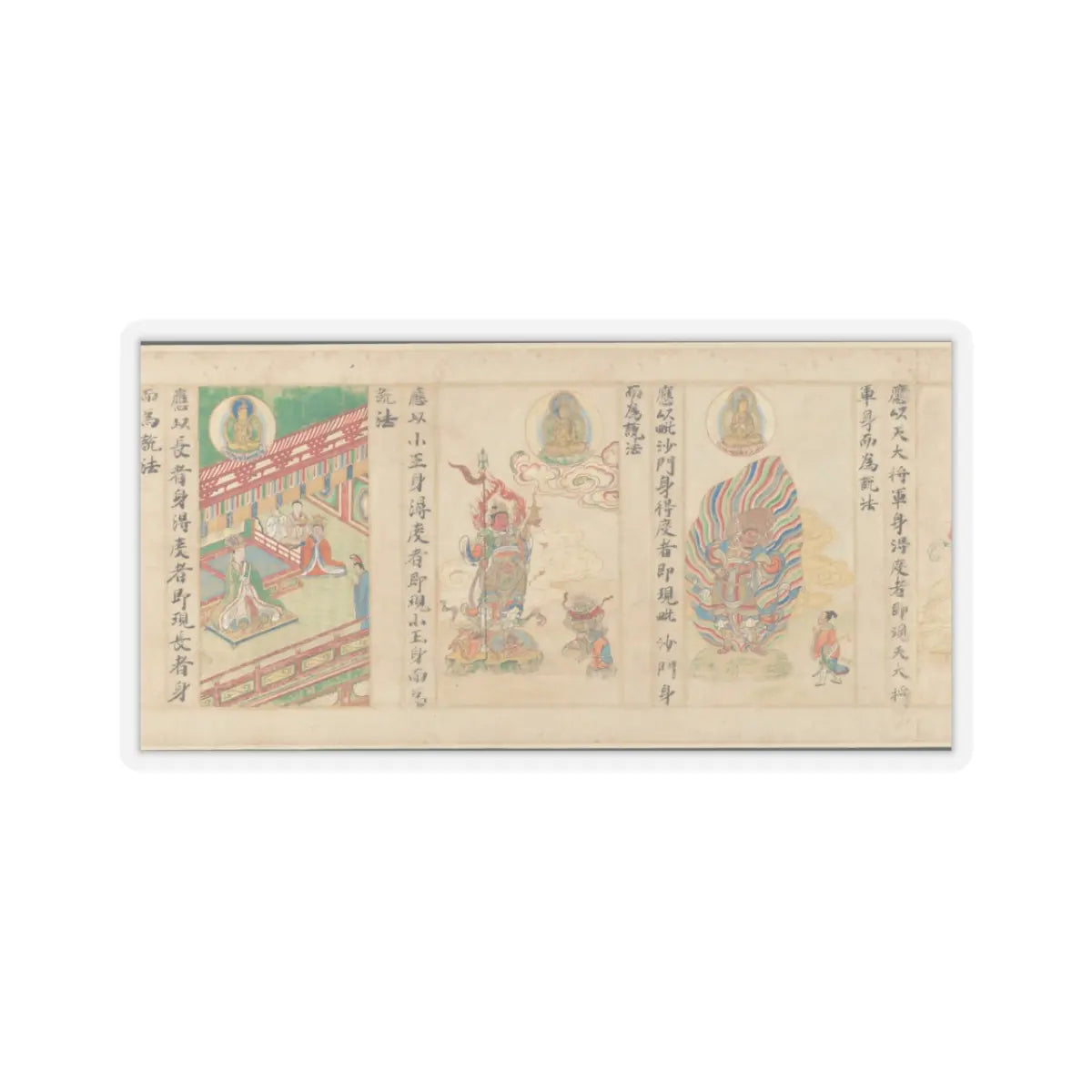 Sugawara Mitsushige - “Universal Gateway,” Chapter 25 of the Lotus Sutra - dated 1257 v13 - STICKER Vinyl Kiss-Cut Decal