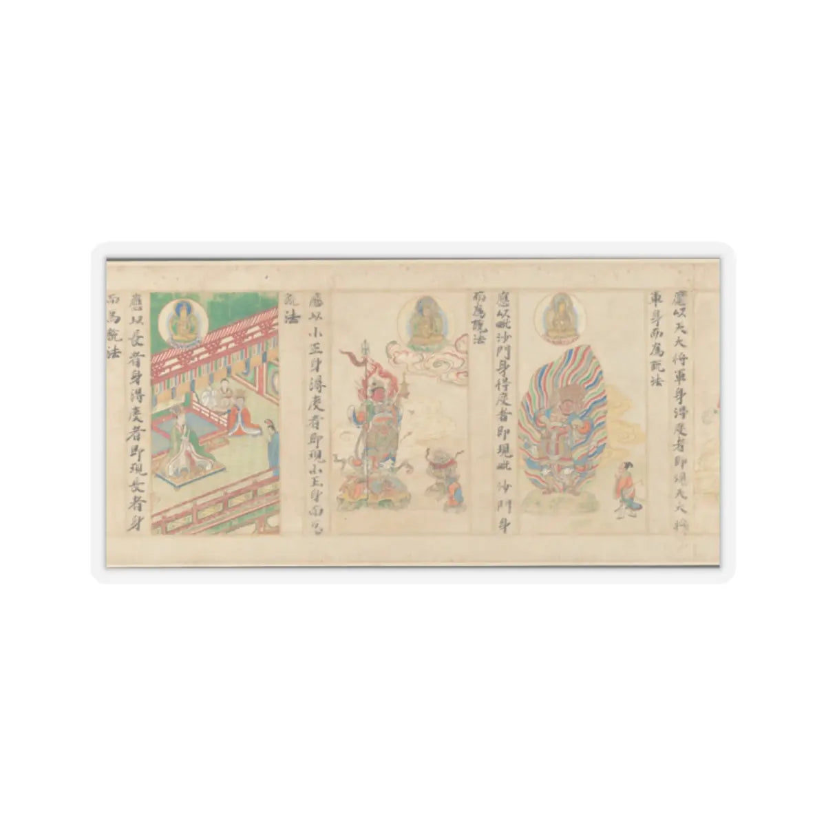 Sugawara Mitsushige - “Universal Gateway,” Chapter 25 of the Lotus Sutra - dated 1257 v13 - STICKER Vinyl Kiss-Cut Decal