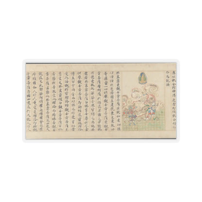 Sugawara Mitsushige - “Universal Gateway,” Chapter 25 of the Lotus Sutra - dated 1257 v18 - STICKER Vinyl Kiss-Cut Decal
