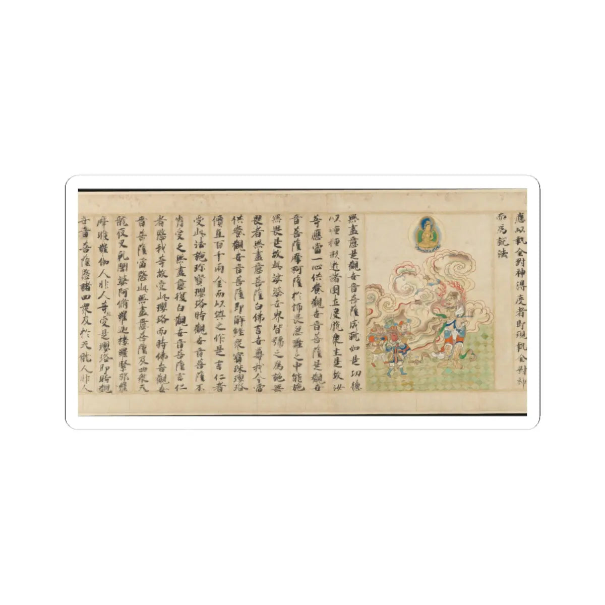 Sugawara Mitsushige - “Universal Gateway,” Chapter 25 of the Lotus Sutra - dated 1257 v18 - STICKER Vinyl Kiss-Cut Decal