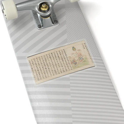 Sugawara Mitsushige - “Universal Gateway,” Chapter 25 of the Lotus Sutra - dated 1257 v18 - STICKER Vinyl Kiss-Cut Decal