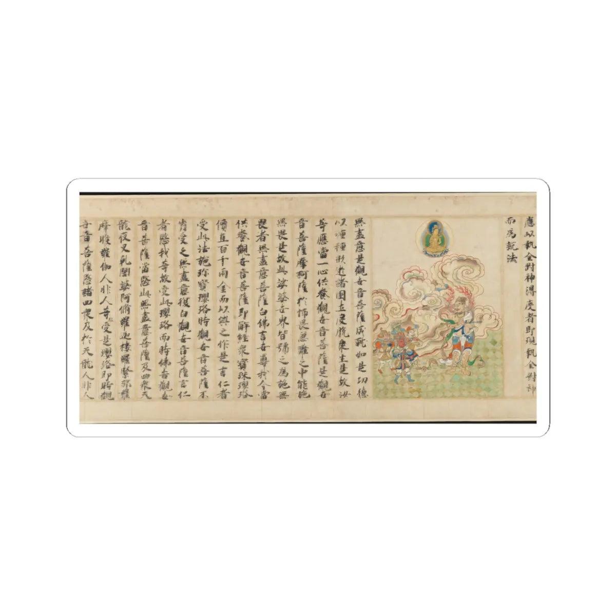 Sugawara Mitsushige - “Universal Gateway,” Chapter 25 of the Lotus Sutra - dated 1257 v18 - STICKER Vinyl Kiss-Cut Decal