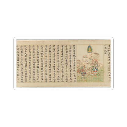 Sugawara Mitsushige - “Universal Gateway,” Chapter 25 of the Lotus Sutra - dated 1257 v18 - STICKER Vinyl Kiss-Cut Decal