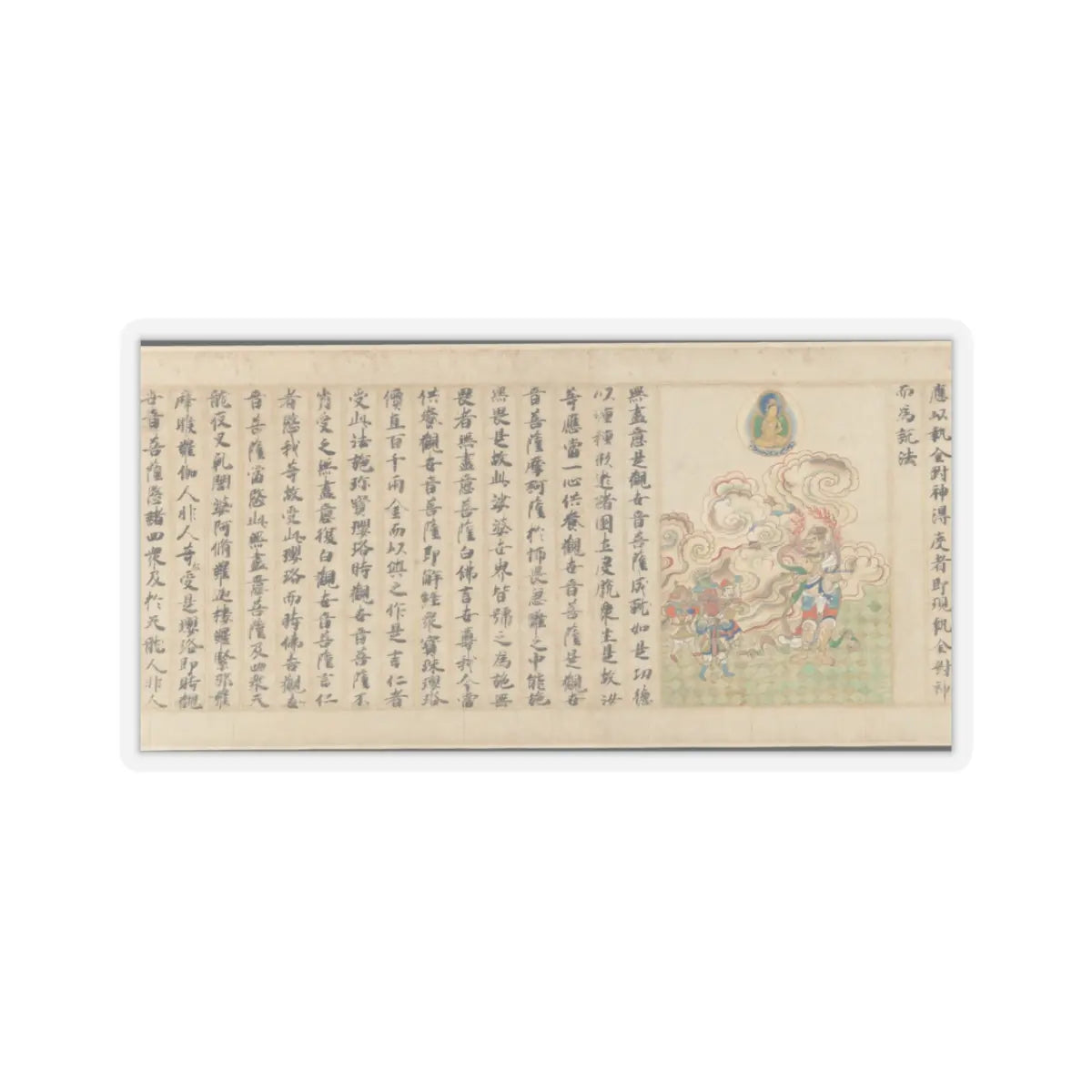 Sugawara Mitsushige - “Universal Gateway,” Chapter 25 of the Lotus Sutra - dated 1257 v18 - STICKER Vinyl Kiss-Cut Decal