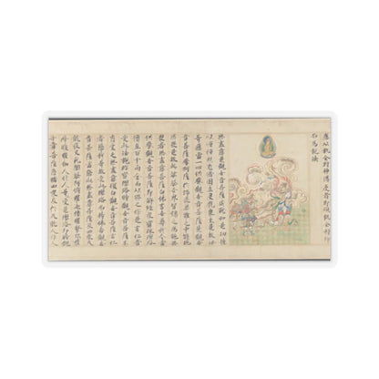 Sugawara Mitsushige - “Universal Gateway,” Chapter 25 of the Lotus Sutra - dated 1257 v18 - STICKER Vinyl Kiss-Cut Decal