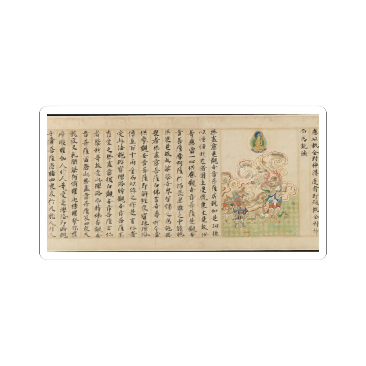Sugawara Mitsushige - “Universal Gateway,” Chapter 25 of the Lotus Sutra - dated 1257 v18 - STICKER Vinyl Kiss-Cut Decal