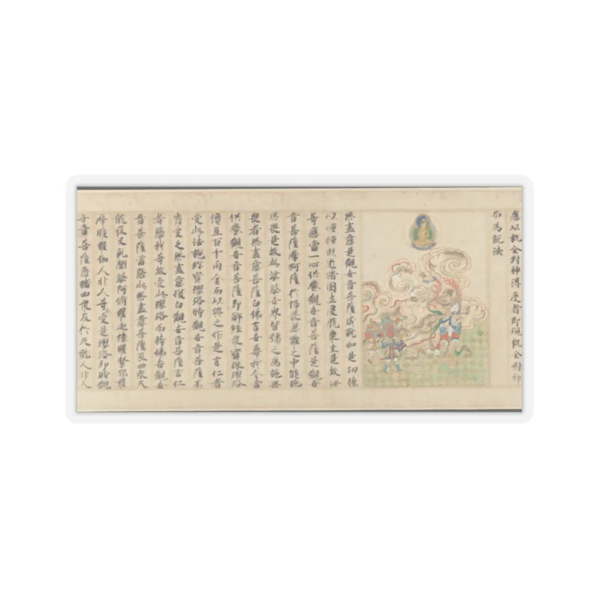 Sugawara Mitsushige - “Universal Gateway,” Chapter 25 of the Lotus Sutra - dated 1257 v18 - STICKER Vinyl Kiss-Cut Decal
