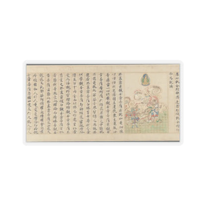 Sugawara Mitsushige - “Universal Gateway,” Chapter 25 of the Lotus Sutra - dated 1257 v18 - STICKER Vinyl Kiss-Cut Decal