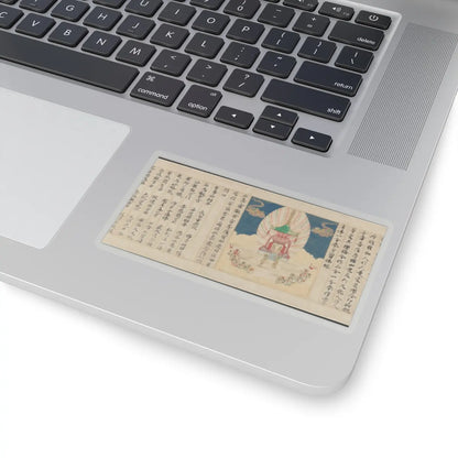 Sugawara Mitsushige - “Universal Gateway,” Chapter 25 of the Lotus Sutra - dated 1257 v19 - STICKER Vinyl Kiss-Cut Decal