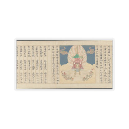 Sugawara Mitsushige - “Universal Gateway,” Chapter 25 of the Lotus Sutra - dated 1257 v19 - STICKER Vinyl Kiss-Cut Decal
