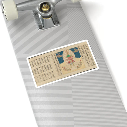 Sugawara Mitsushige - “Universal Gateway,” Chapter 25 of the Lotus Sutra - dated 1257 v19 - STICKER Vinyl Kiss-Cut Decal