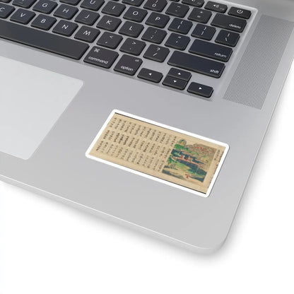 Sugawara Mitsushige - “Universal Gateway,” Chapter 25 of the Lotus Sutra - dated 1257 v22 - STICKER Vinyl Kiss-Cut Decal