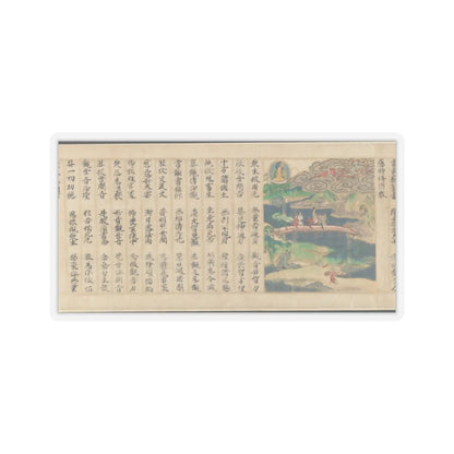 Sugawara Mitsushige - “Universal Gateway,” Chapter 25 of the Lotus Sutra - dated 1257 v22 - STICKER Vinyl Kiss-Cut Decal