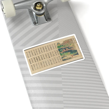 Sugawara Mitsushige - “Universal Gateway,” Chapter 25 of the Lotus Sutra - dated 1257 v22 - STICKER Vinyl Kiss-Cut Decal