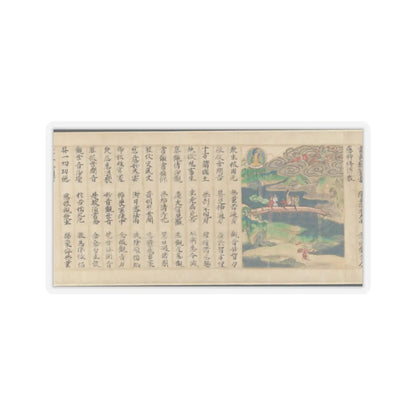 Sugawara Mitsushige - “Universal Gateway,” Chapter 25 of the Lotus Sutra - dated 1257 v22 - STICKER Vinyl Kiss-Cut Decal