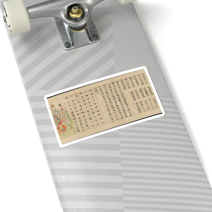 Sugawara Mitsushige - “Universal Gateway,” Chapter 25 of the Lotus Sutra - dated 1257 v23 - STICKER Vinyl Kiss-Cut Decal