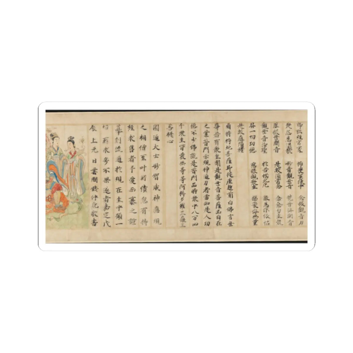Sugawara Mitsushige - “Universal Gateway,” Chapter 25 of the Lotus Sutra - dated 1257 v23 - STICKER Vinyl Kiss-Cut Decal