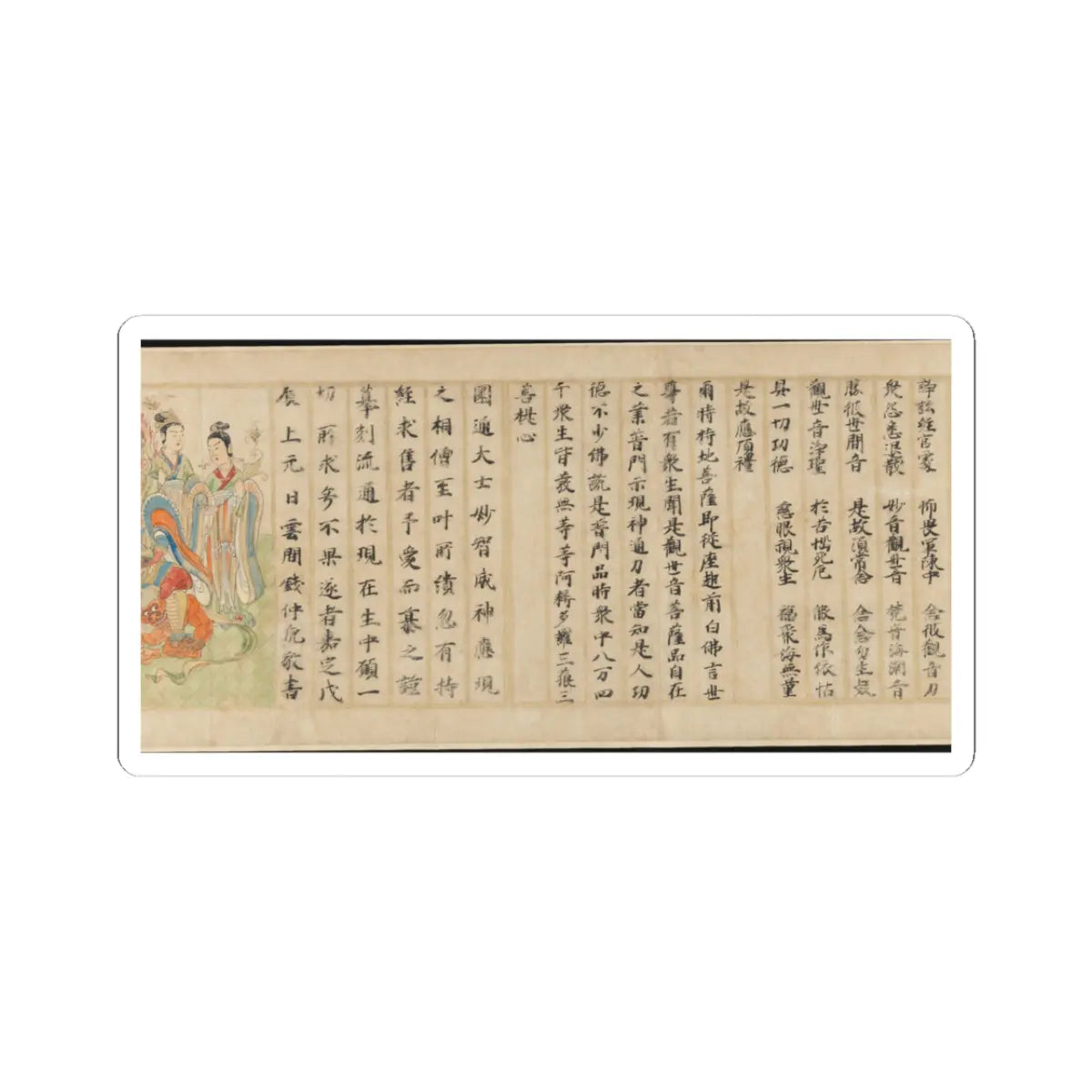 Sugawara Mitsushige - “Universal Gateway,” Chapter 25 of the Lotus Sutra - dated 1257 v23 - STICKER Vinyl Kiss-Cut Decal