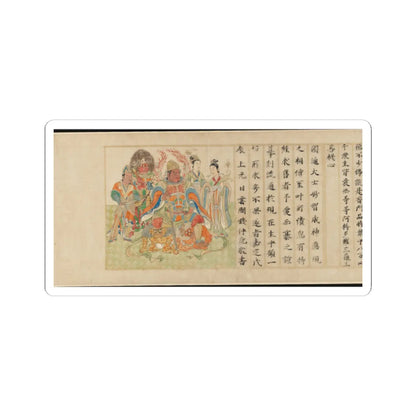 Sugawara Mitsushige - “Universal Gateway,” Chapter 25 of the Lotus Sutra - dated 1257 v24 - STICKER Vinyl Kiss-Cut Decal