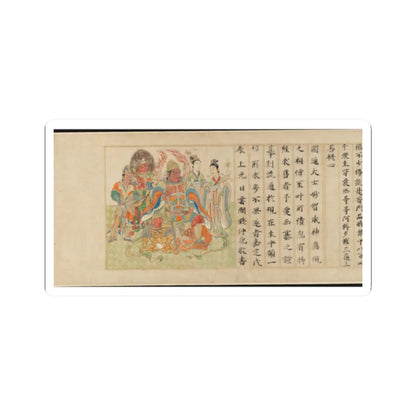 Sugawara Mitsushige - “Universal Gateway,” Chapter 25 of the Lotus Sutra - dated 1257 v24 - STICKER Vinyl Kiss-Cut Decal