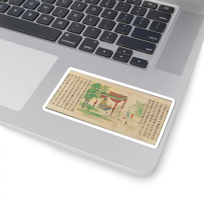 Sugawara Mitsushige - “Universal Gateway,” Chapter 25 of the Lotus Sutra - dated 1257 v9 - STICKER Vinyl Kiss-Cut Decal