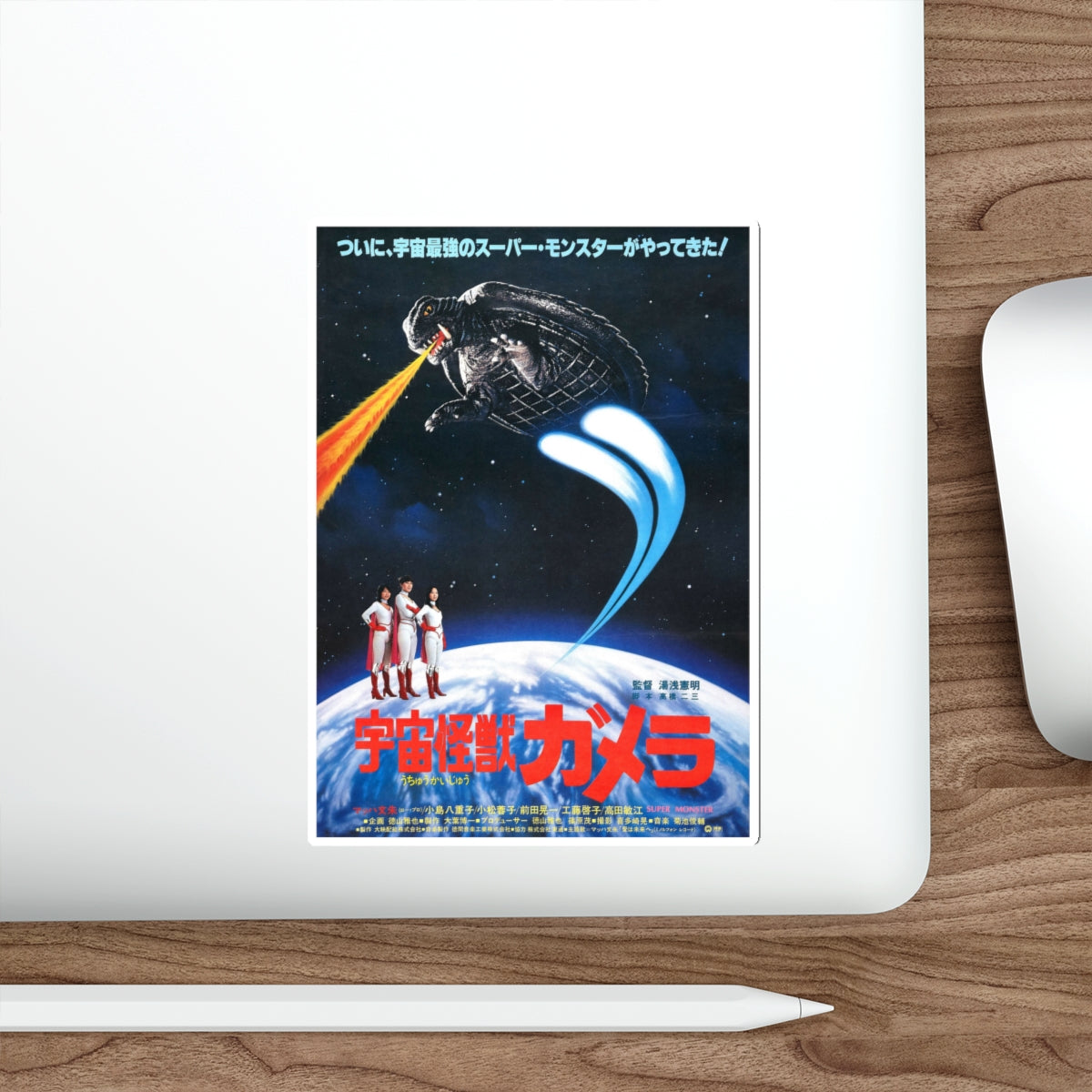 SUPERMONSTER 1980 Movie Poster STICKER Vinyl Die-Cut Decal-The Sticker Space