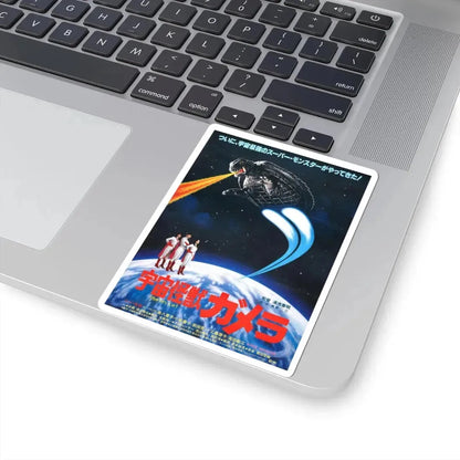 SUPERMONSTER 1980 Movie Poster - STICKER Vinyl Kiss-Cut Decal - The Sticker Space