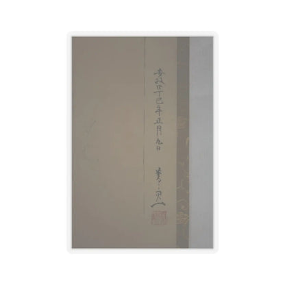 Suzuki Kiitsu - Setsubun Festival at Sensōji - 1857 v3 - STICKER Vinyl Kiss-Cut Decal