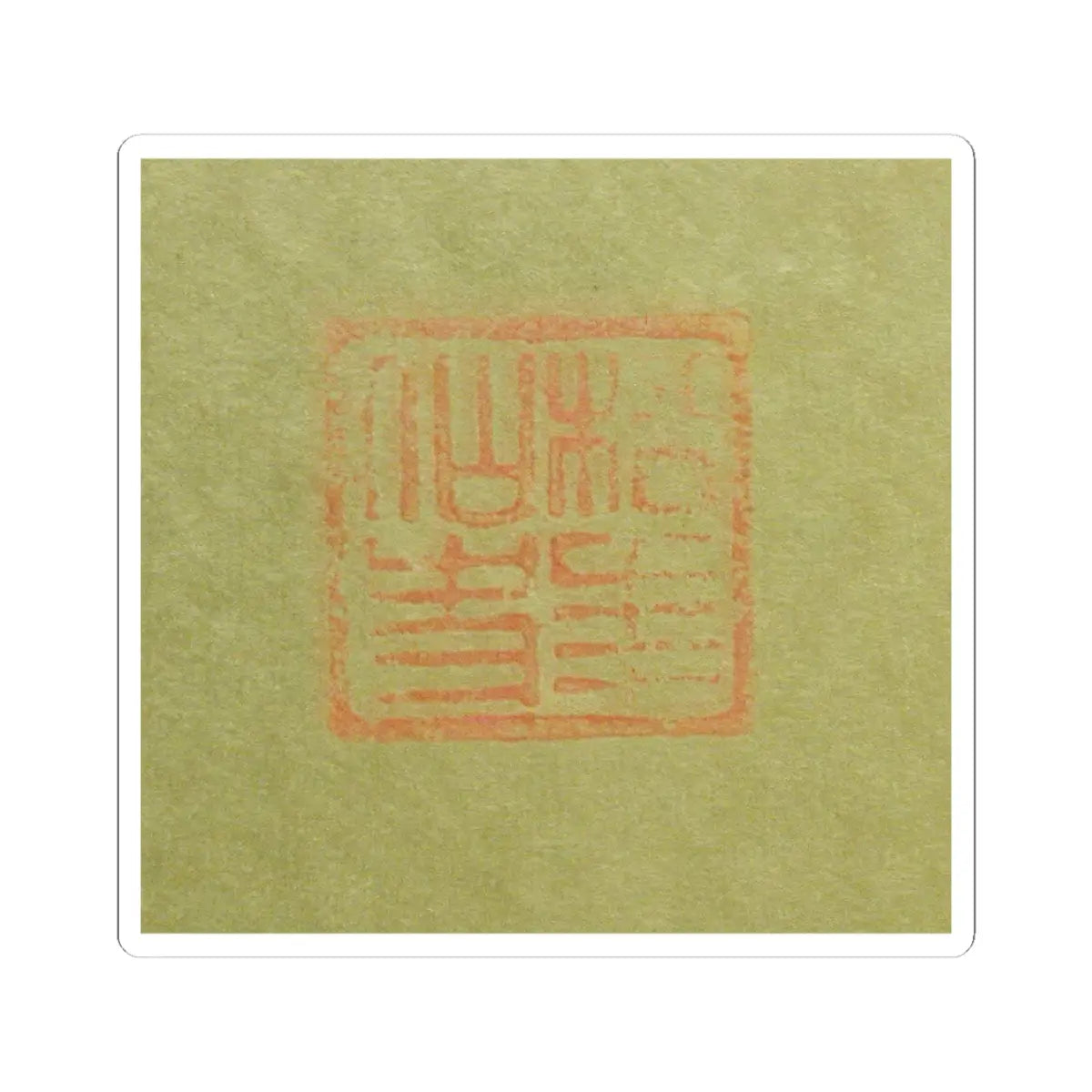 Suzuki Shōnen - Aged Pines - late 19th century v5 - STICKER Vinyl Kiss-Cut Decal