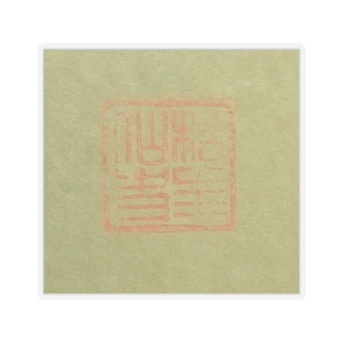 Suzuki Shōnen - Aged Pines - late 19th century v5 - STICKER Vinyl Kiss-Cut Decal