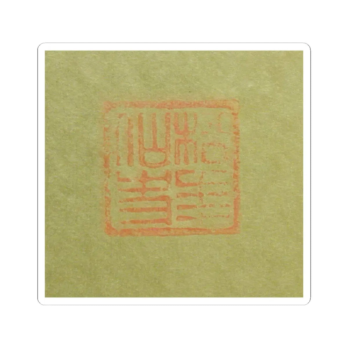 Suzuki Shōnen - Aged Pines - late 19th century v5 - STICKER Vinyl Kiss-Cut Decal