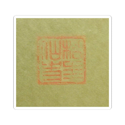 Suzuki Shōnen - Aged Pines - late 19th century v5 - STICKER Vinyl Kiss-Cut Decal