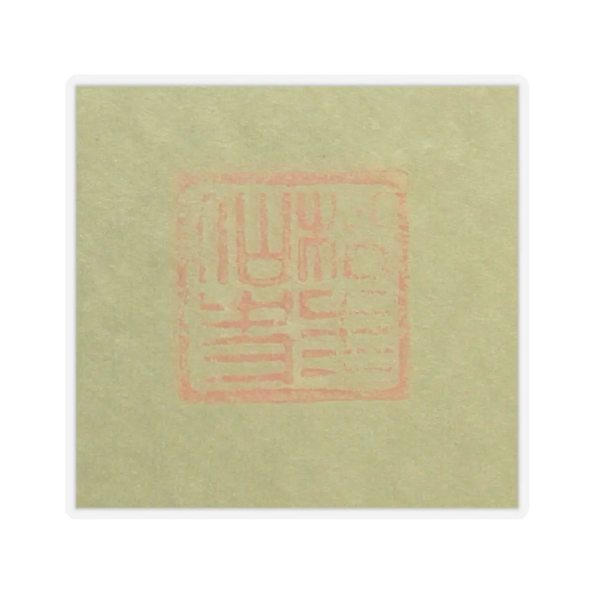 Suzuki Shōnen - Aged Pines - late 19th century v5 - STICKER Vinyl Kiss-Cut Decal