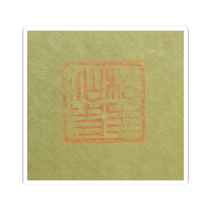 Suzuki Shōnen - Aged Pines - late 19th century v5 - STICKER Vinyl Kiss-Cut Decal