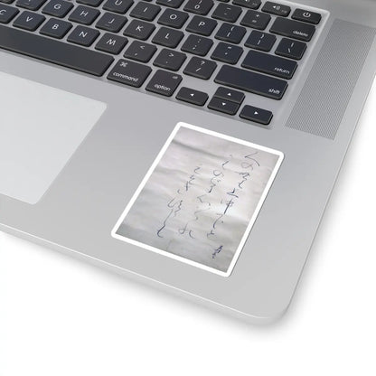 Ōtagaki Rengetsu - Purification Rite - unknown v1 - STICKER Vinyl Kiss-Cut Decal