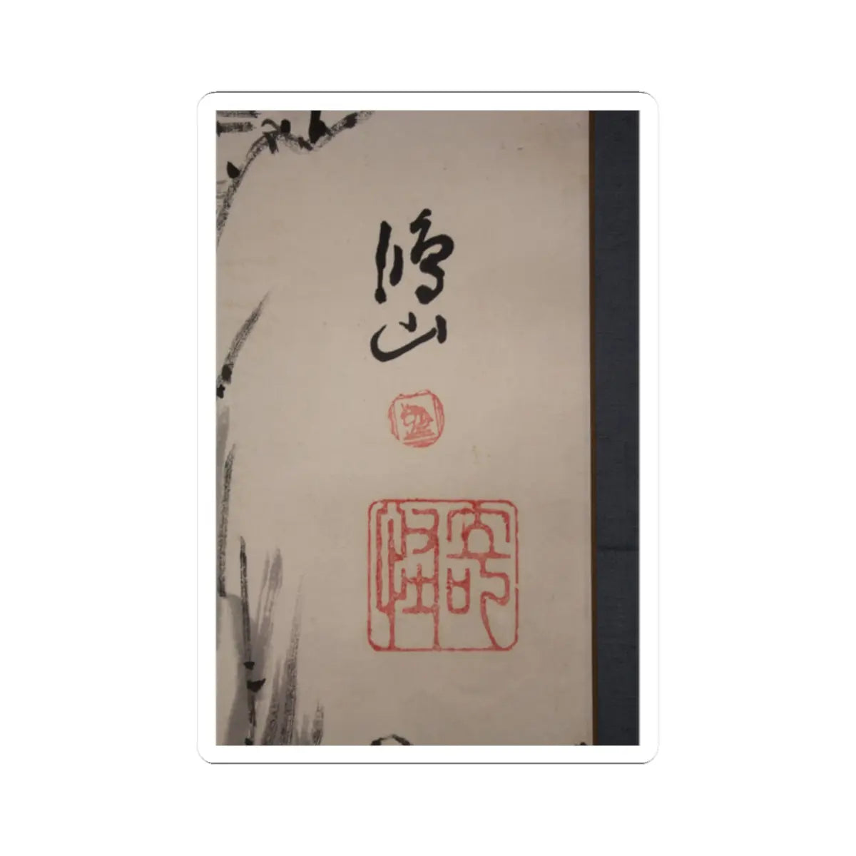Takai Kōzan 高井鴻山 - Demons and Monsters - ca. 1870s v3 - STICKER Vinyl Kiss-Cut Decal