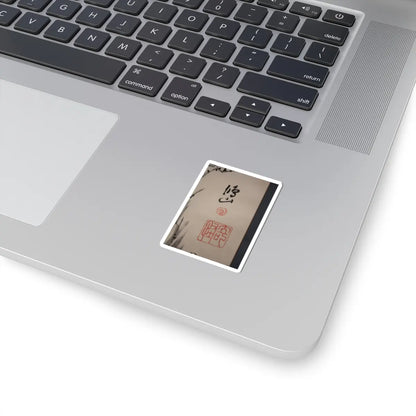 Takai Kōzan 高井鴻山 - Demons and Monsters - ca. 1870s v3 - STICKER Vinyl Kiss-Cut Decal
