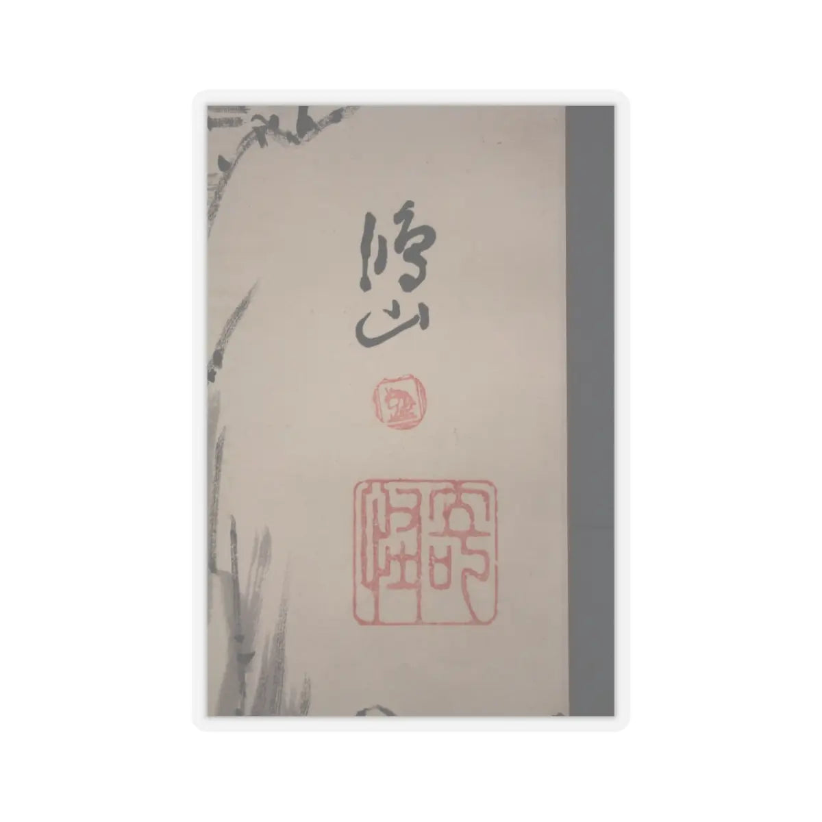Takai Kōzan 高井鴻山 - Demons and Monsters - ca. 1870s v3 - STICKER Vinyl Kiss-Cut Decal