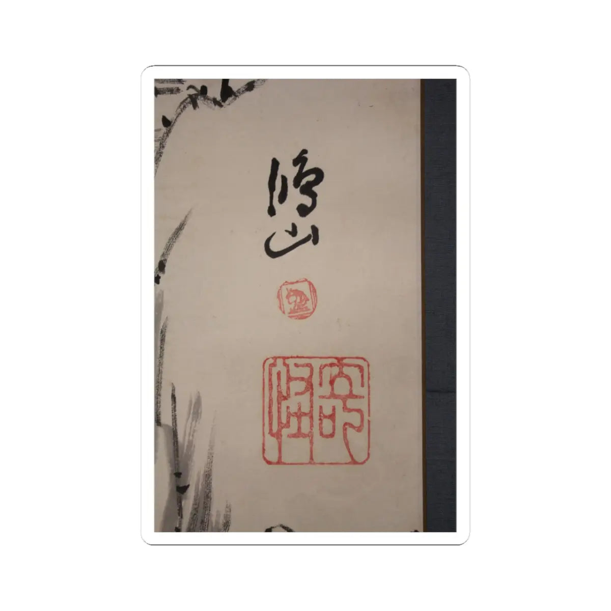 Takai Kōzan 高井鴻山 - Demons and Monsters - ca. 1870s v3 - STICKER Vinyl Kiss-Cut Decal