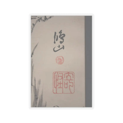 Takai Kōzan 高井鴻山 - Demons and Monsters - ca. 1870s v3 - STICKER Vinyl Kiss-Cut Decal