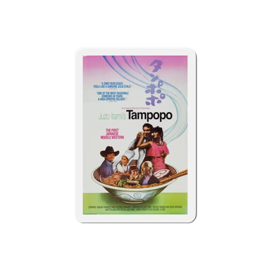 Tampopo 1987 Movie Poster Refrigerator Magnet 2 Inch - The Sticker Space