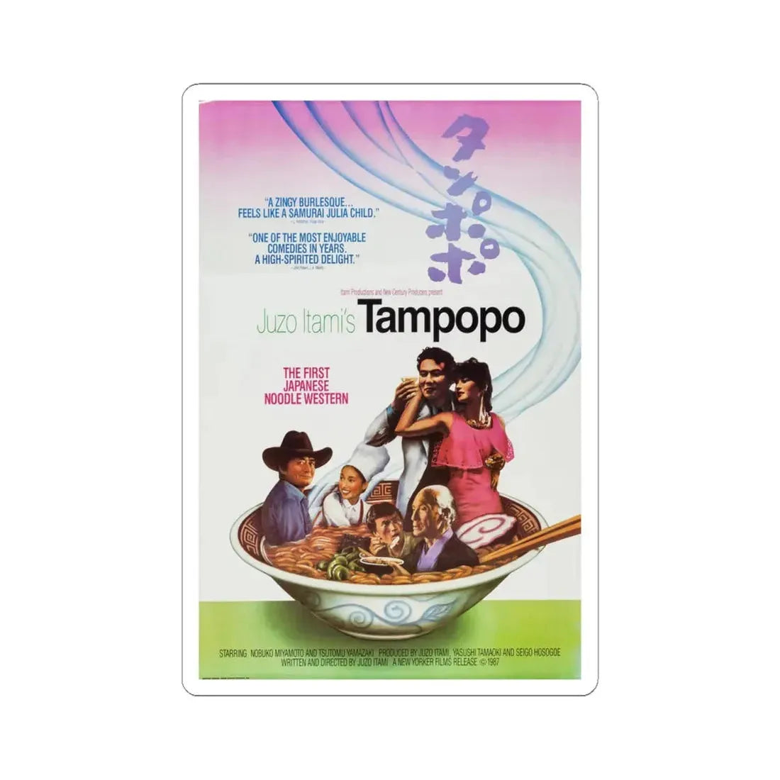 Tampopo 1987 Movie Poster - STICKER Vinyl Kiss-Cut Decal 6 Inch White - The Sticker Space