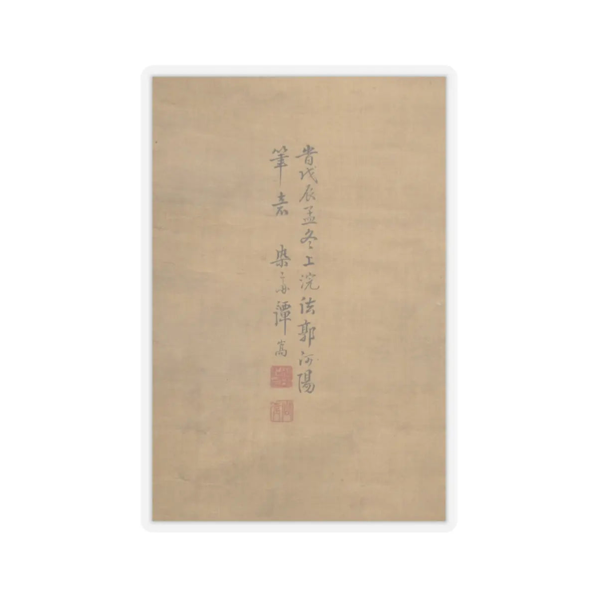 Tan Song - Landscape in the Style of Guo Xi - dated 1748 v3 - STICKER Vinyl Kiss-Cut Decal
