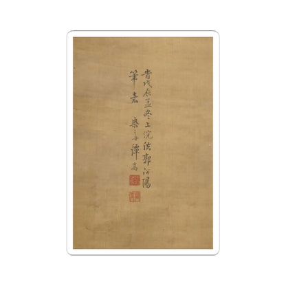Tan Song - Landscape in the Style of Guo Xi - dated 1748 v3 - STICKER Vinyl Kiss-Cut Decal