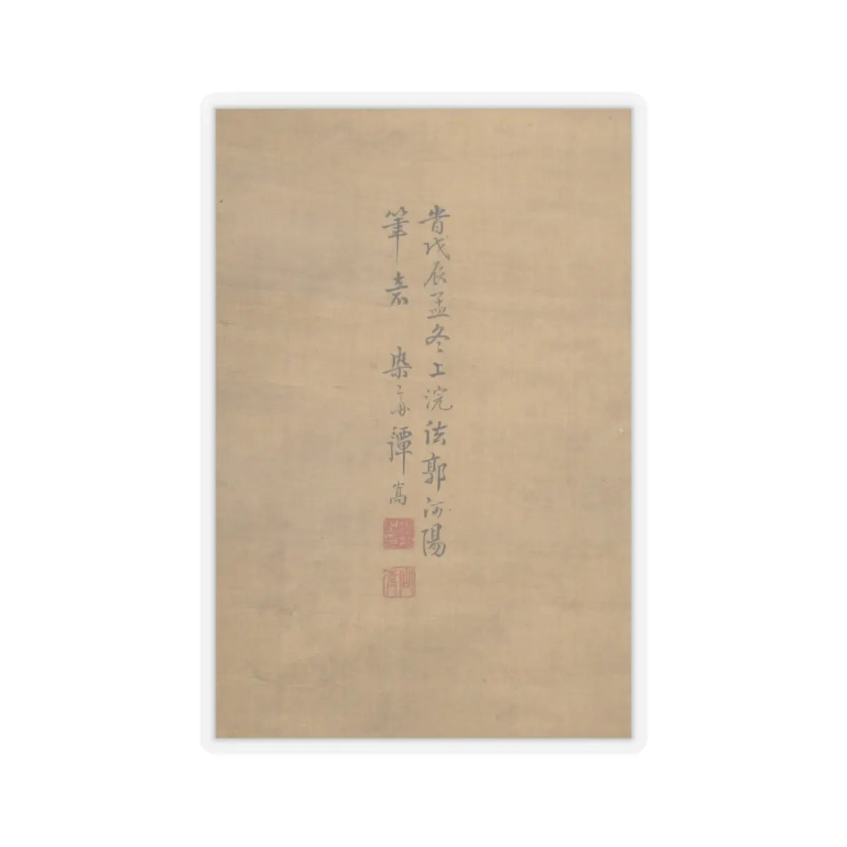 Tan Song - Landscape in the Style of Guo Xi - dated 1748 v3 - STICKER Vinyl Kiss-Cut Decal