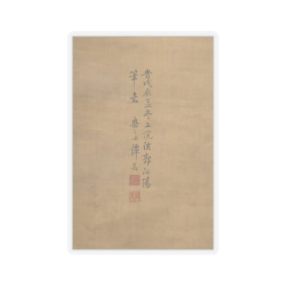 Tan Song - Landscape in the Style of Guo Xi - dated 1748 v3 - STICKER Vinyl Kiss-Cut Decal