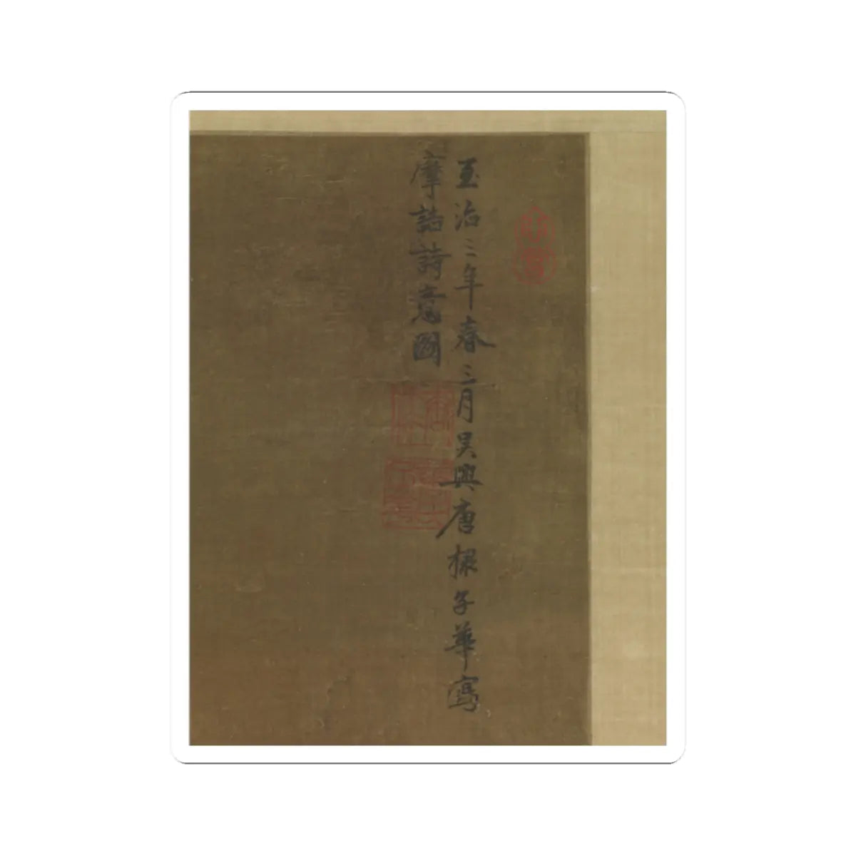 Tang Di - Landscape after a poem by Wang Wei - 1323 v13 - STICKER Vinyl Kiss-Cut Decal