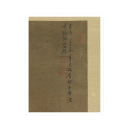 Tang Di - Landscape after a poem by Wang Wei - 1323 v9 - STICKER Vinyl Kiss-Cut Decal