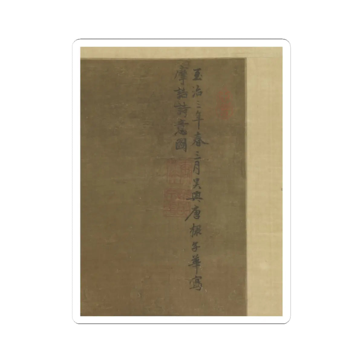 Tang Di - Landscape after a poem by Wang Wei - 1323 v9 - STICKER Vinyl Kiss-Cut Decal