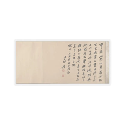 Tang Di - The Pavilion of Prince Teng - dated 1352 v9 - STICKER Vinyl Kiss-Cut Decal